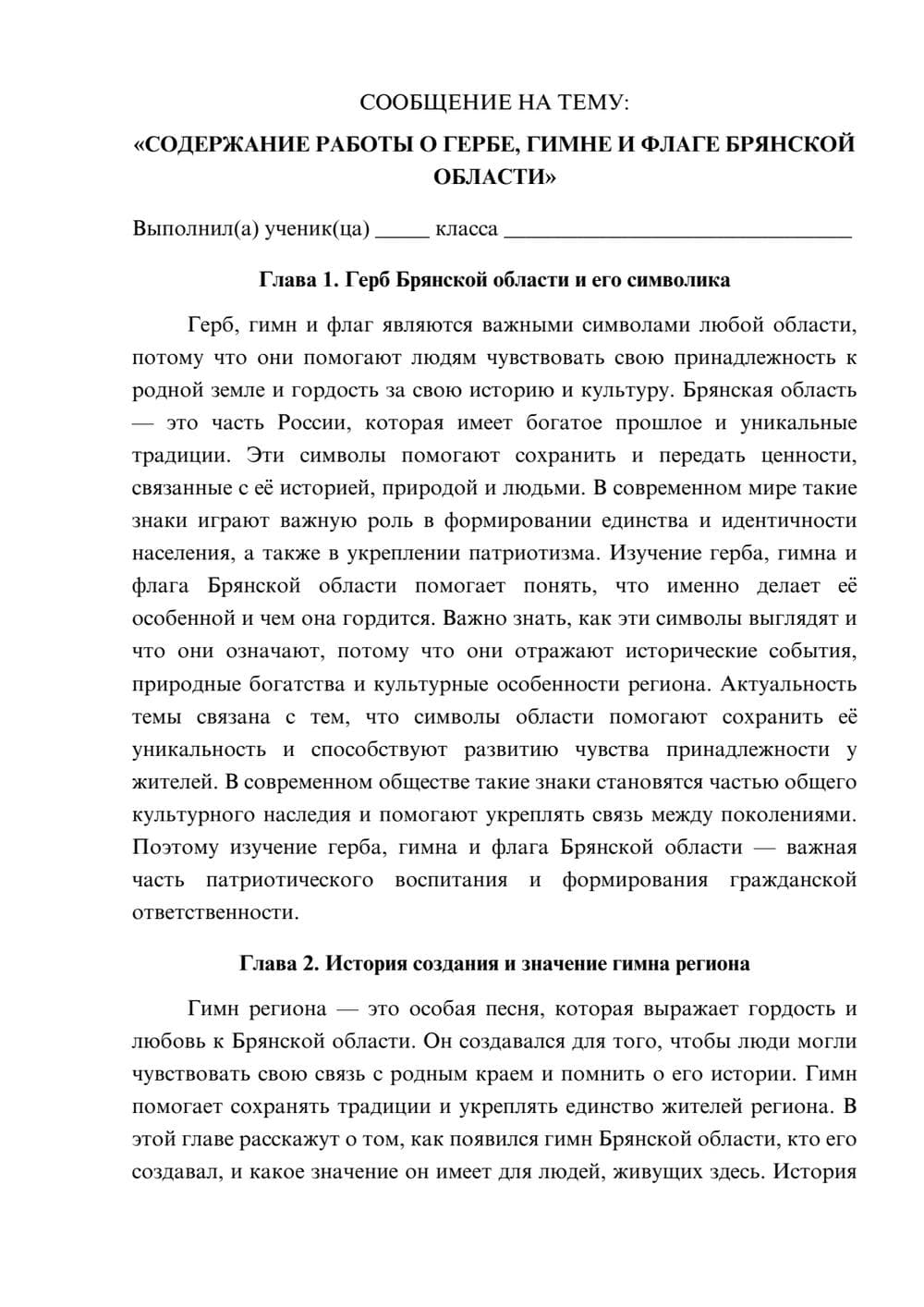 Предпросмотр сообщения 1