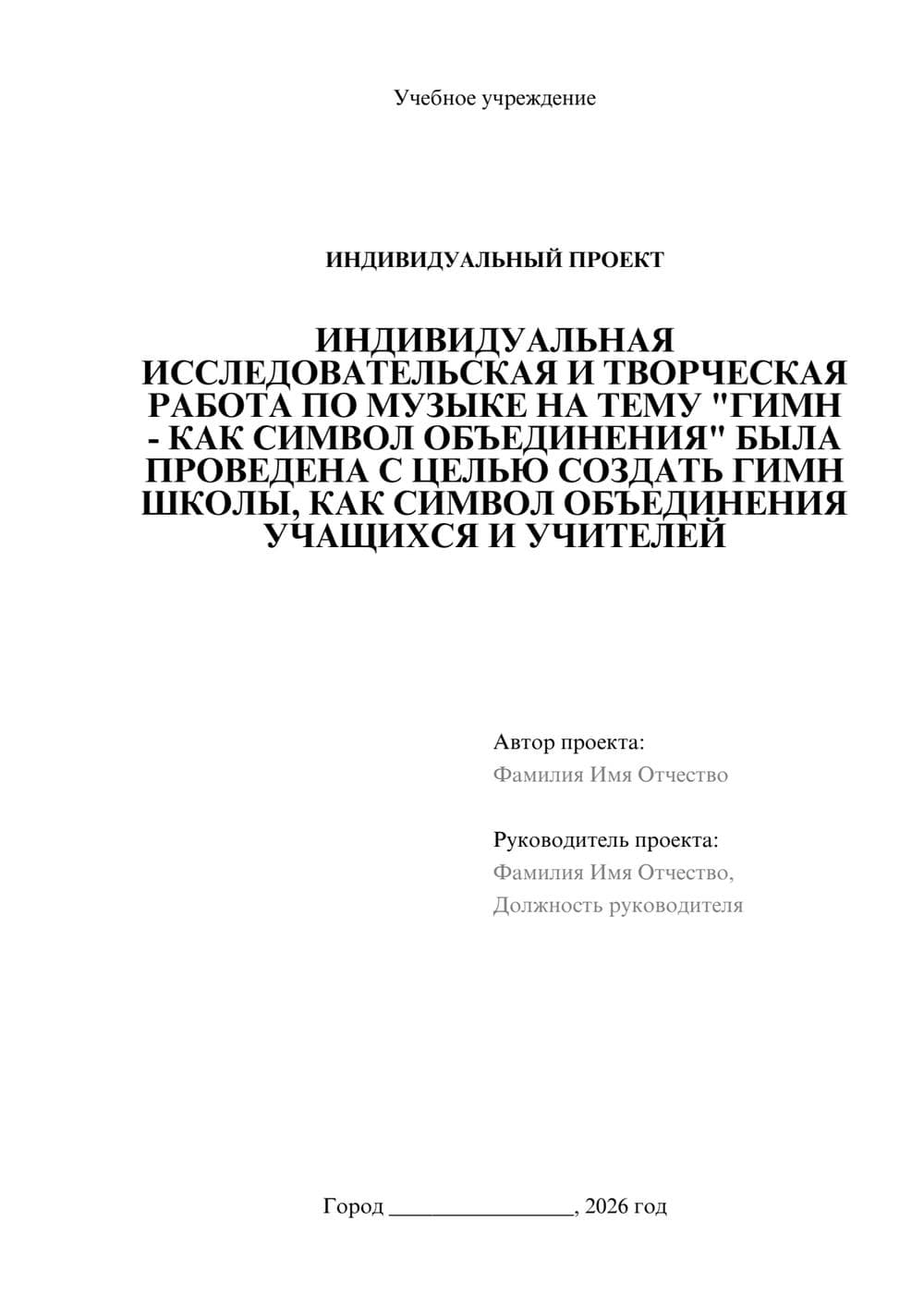 Предпросмотр проекта 1