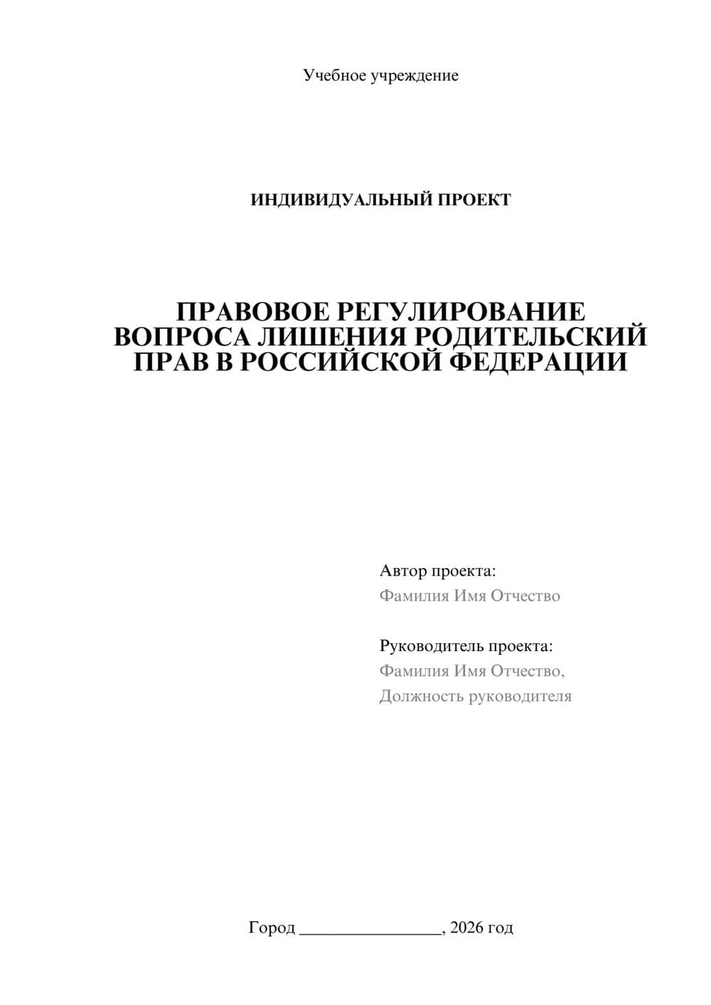 Предпросмотр проекта 1