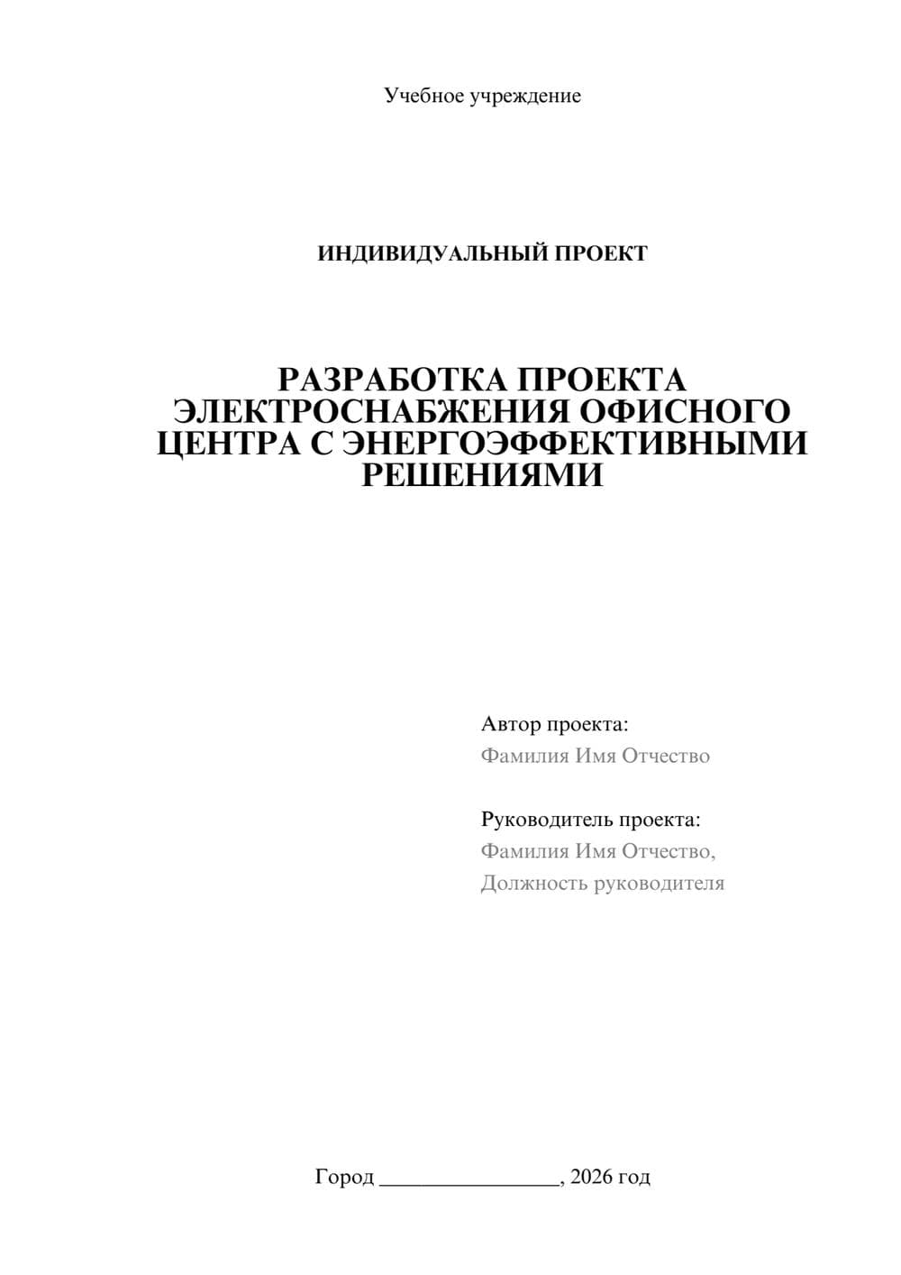 Предпросмотр проекта 1
