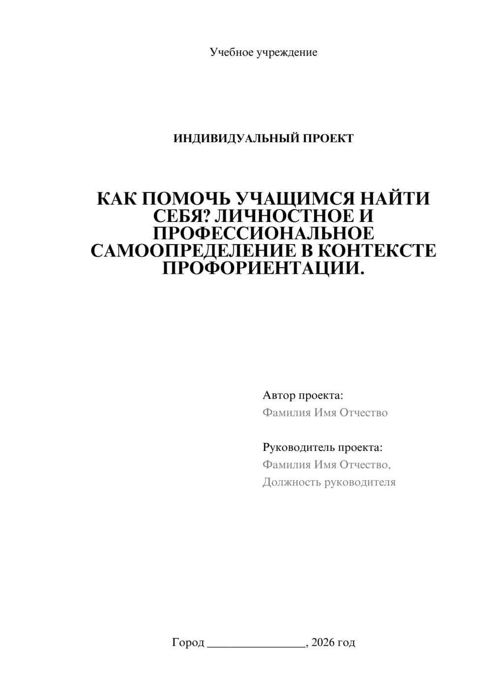 Предпросмотр проекта 1