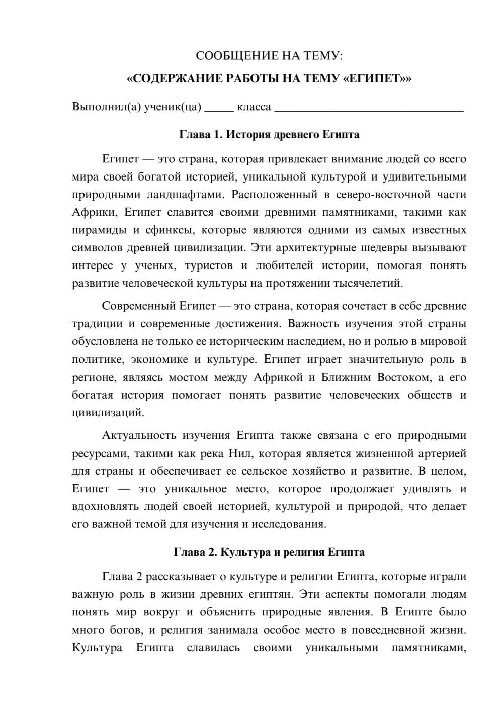 Предпросмотр сообщения 1