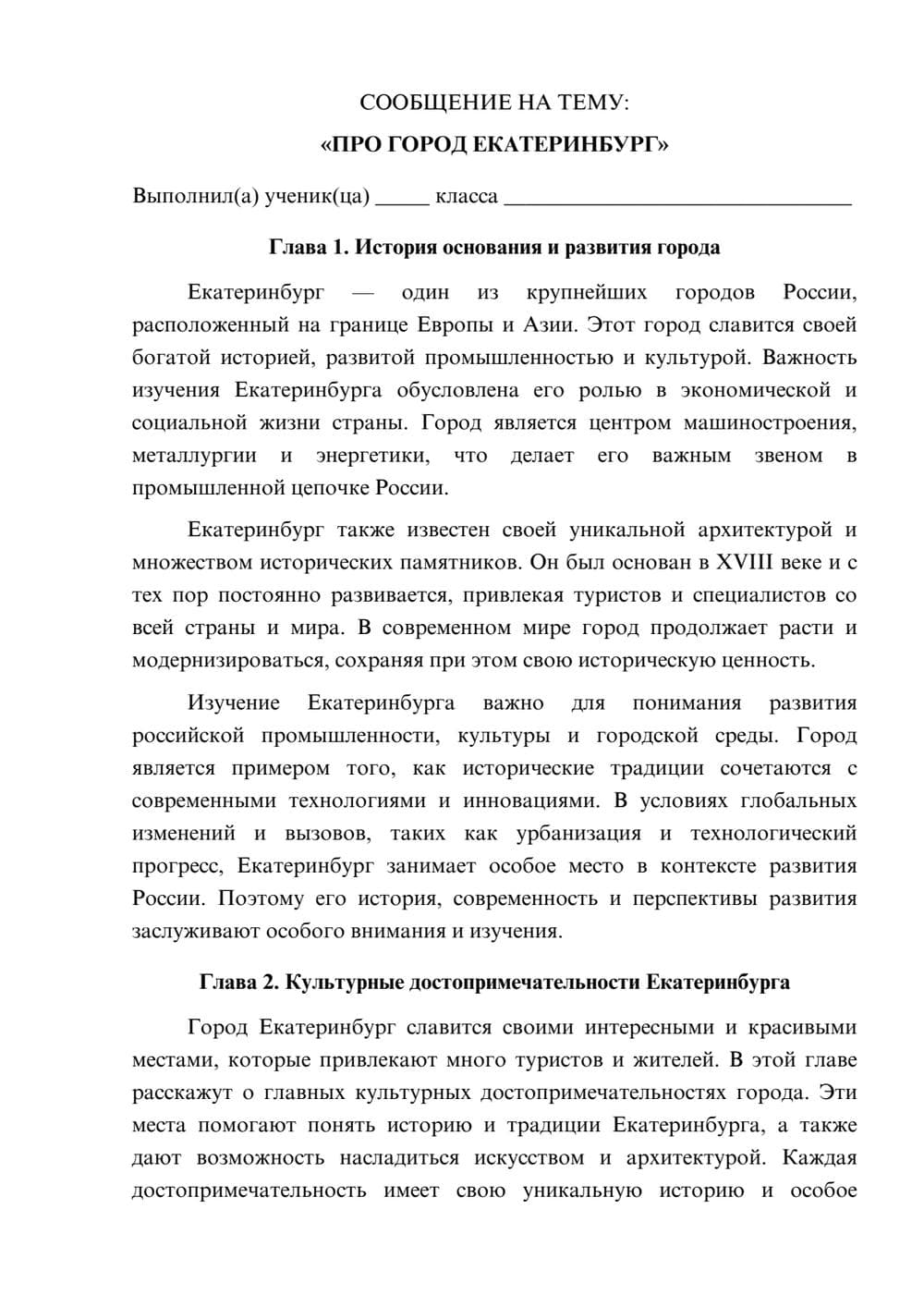 Предпросмотр сообщения 1