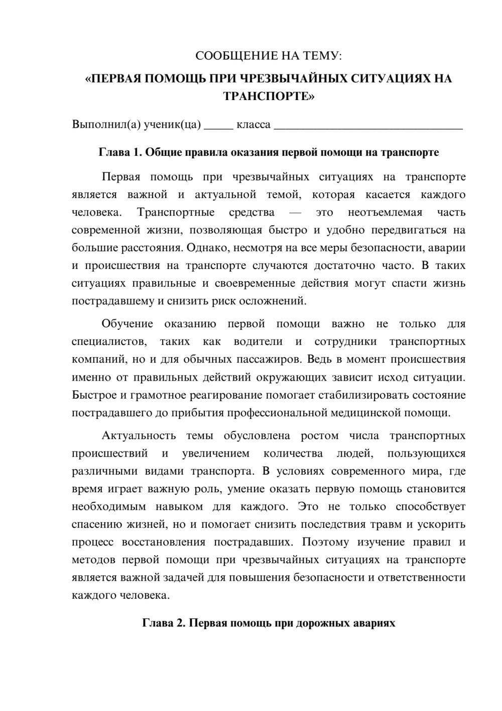 Предпросмотр сообщения 1
