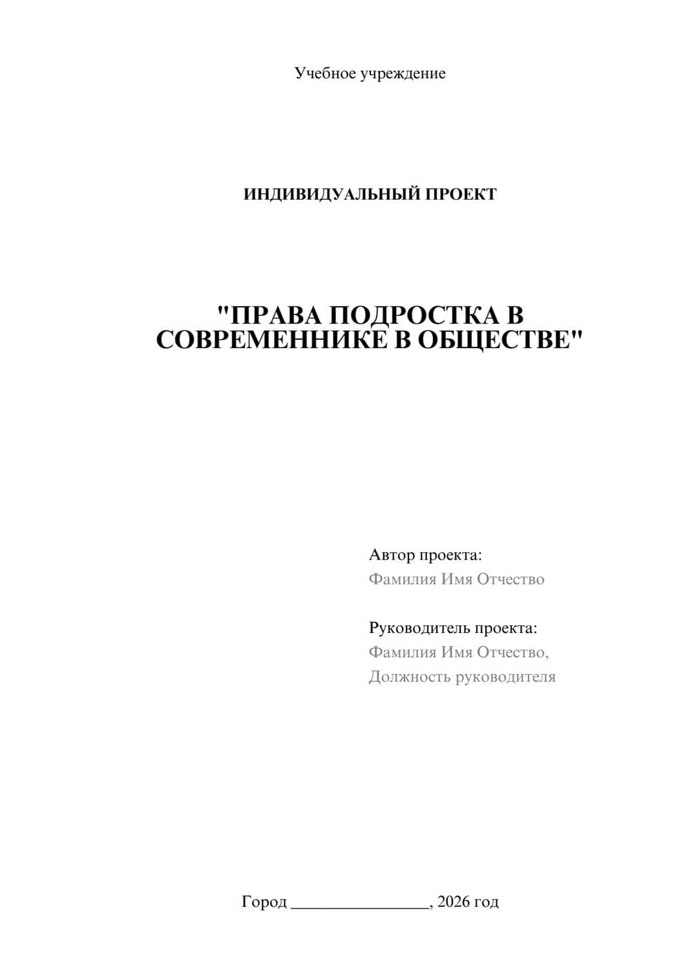 Предпросмотр проекта 1