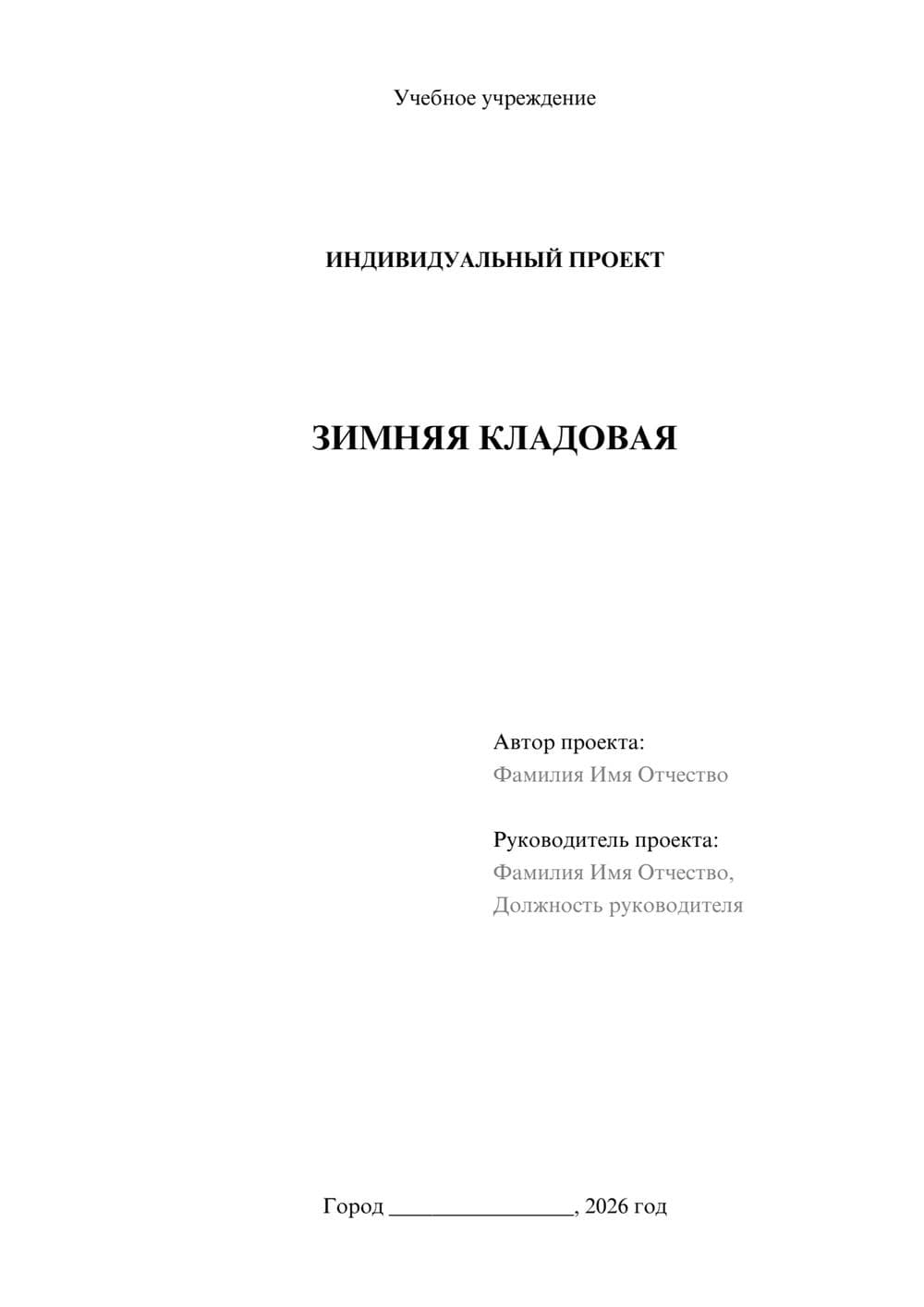 Предпросмотр проекта 1