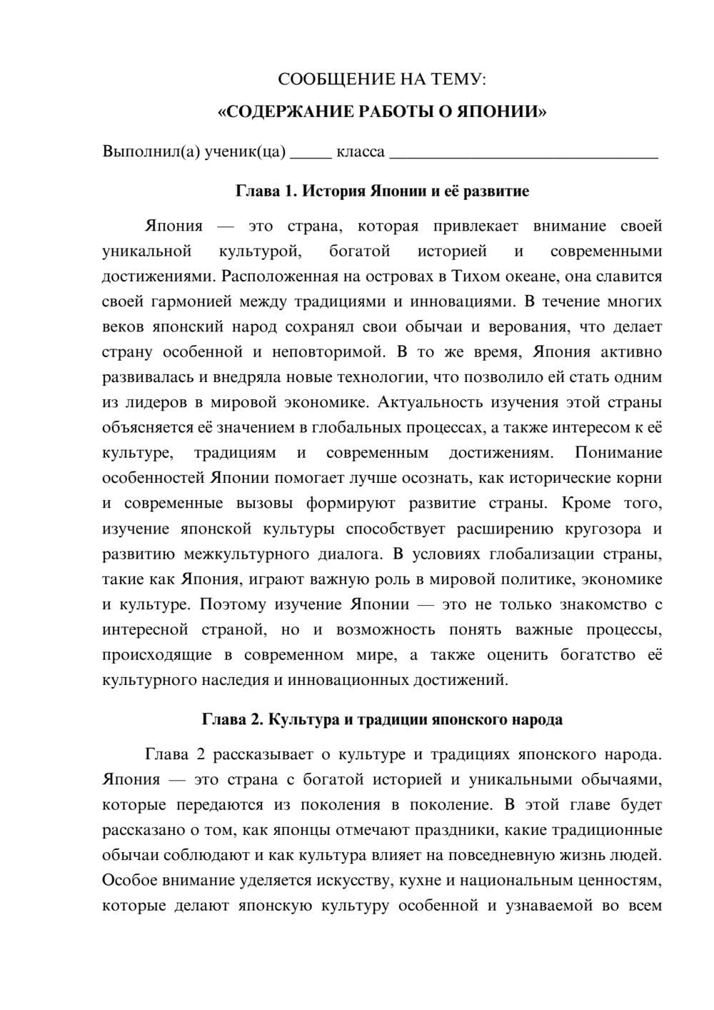 Предпросмотр сообщения 1