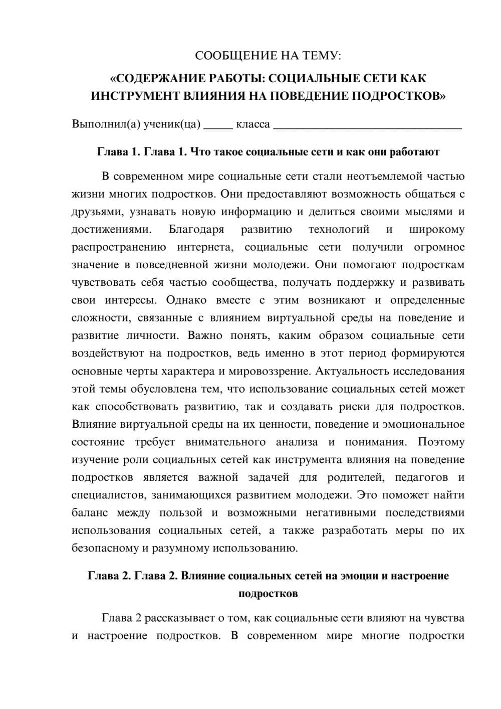 Предпросмотр сообщения 1