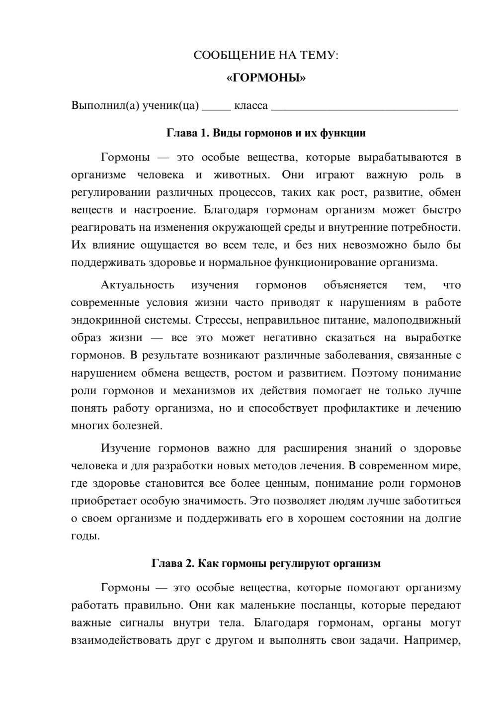 Предпросмотр сообщения 1