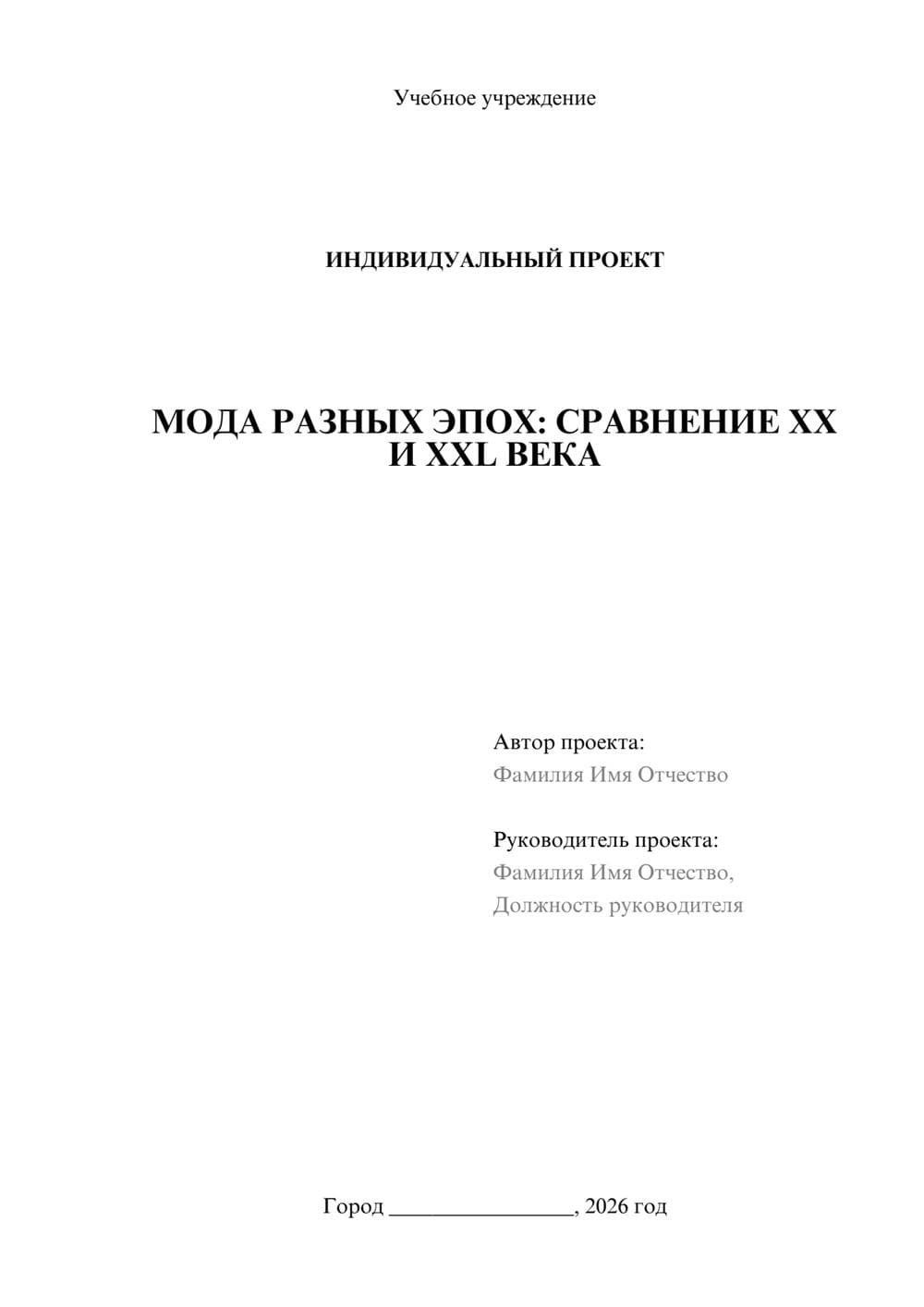 Предпросмотр проекта 1