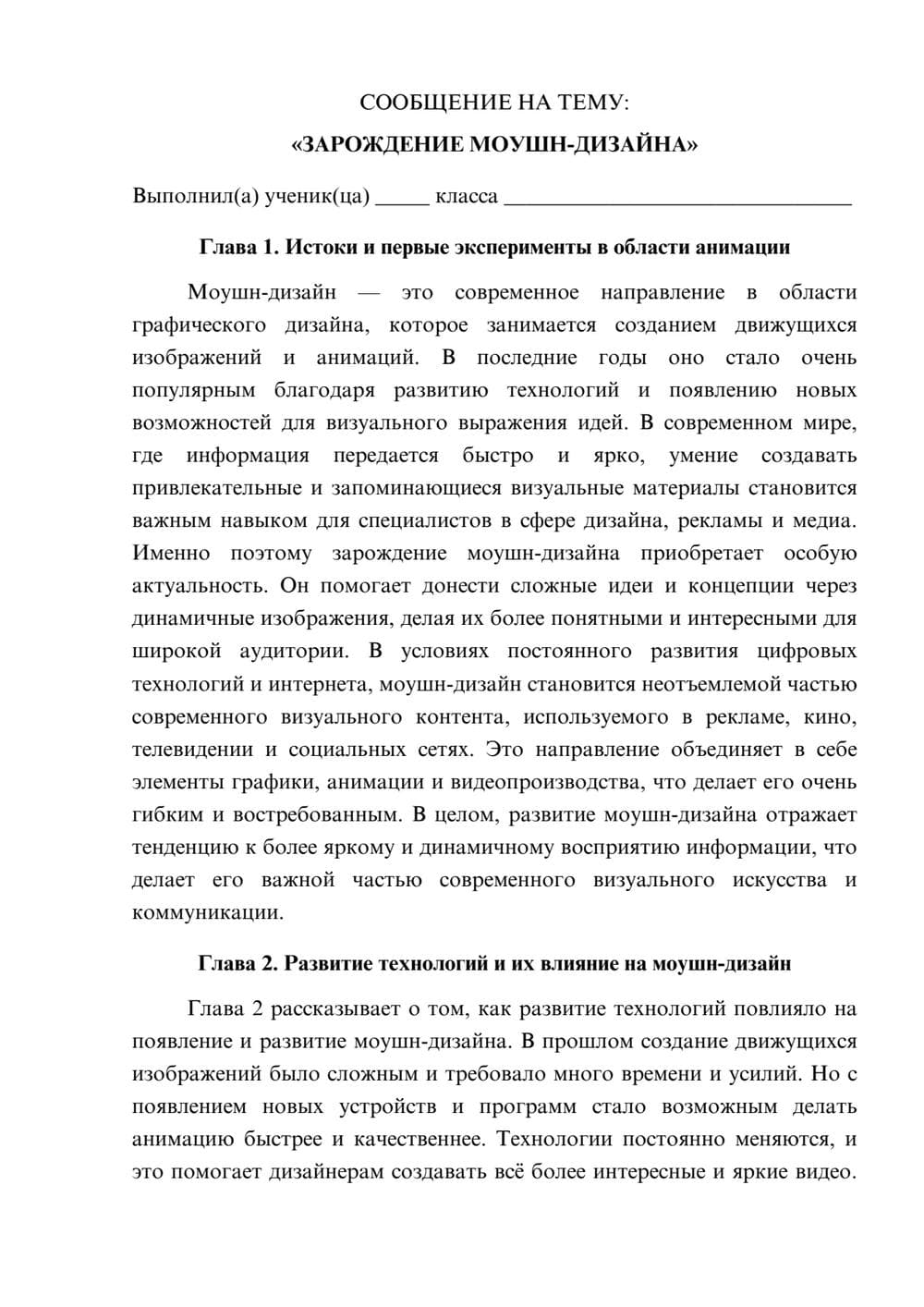 Предпросмотр сообщения 1
