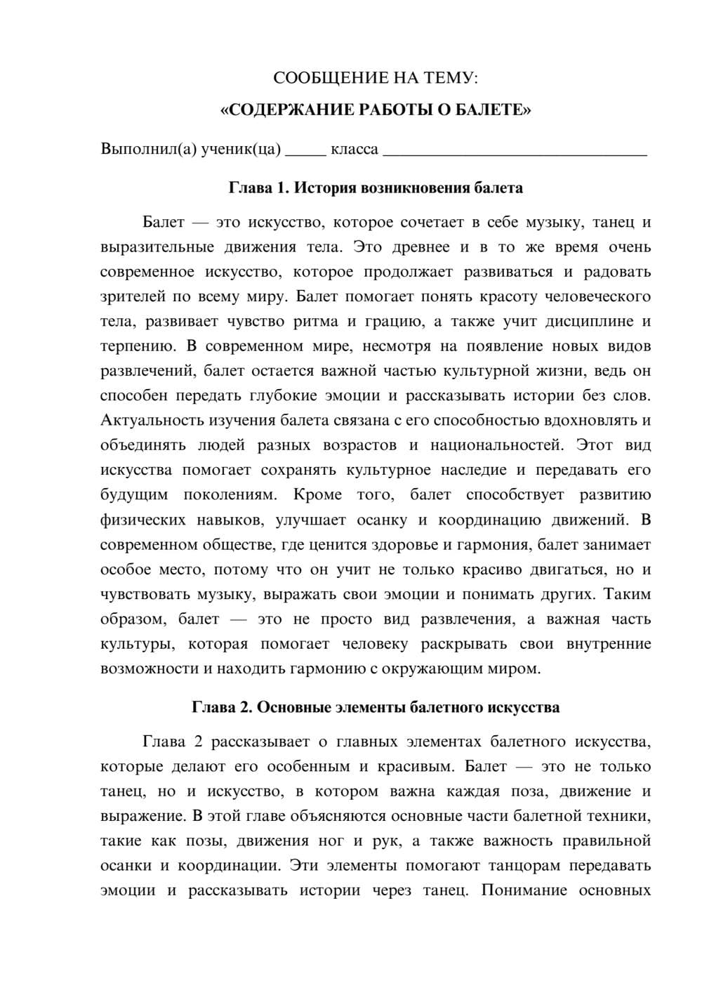 Предпросмотр сообщения 1