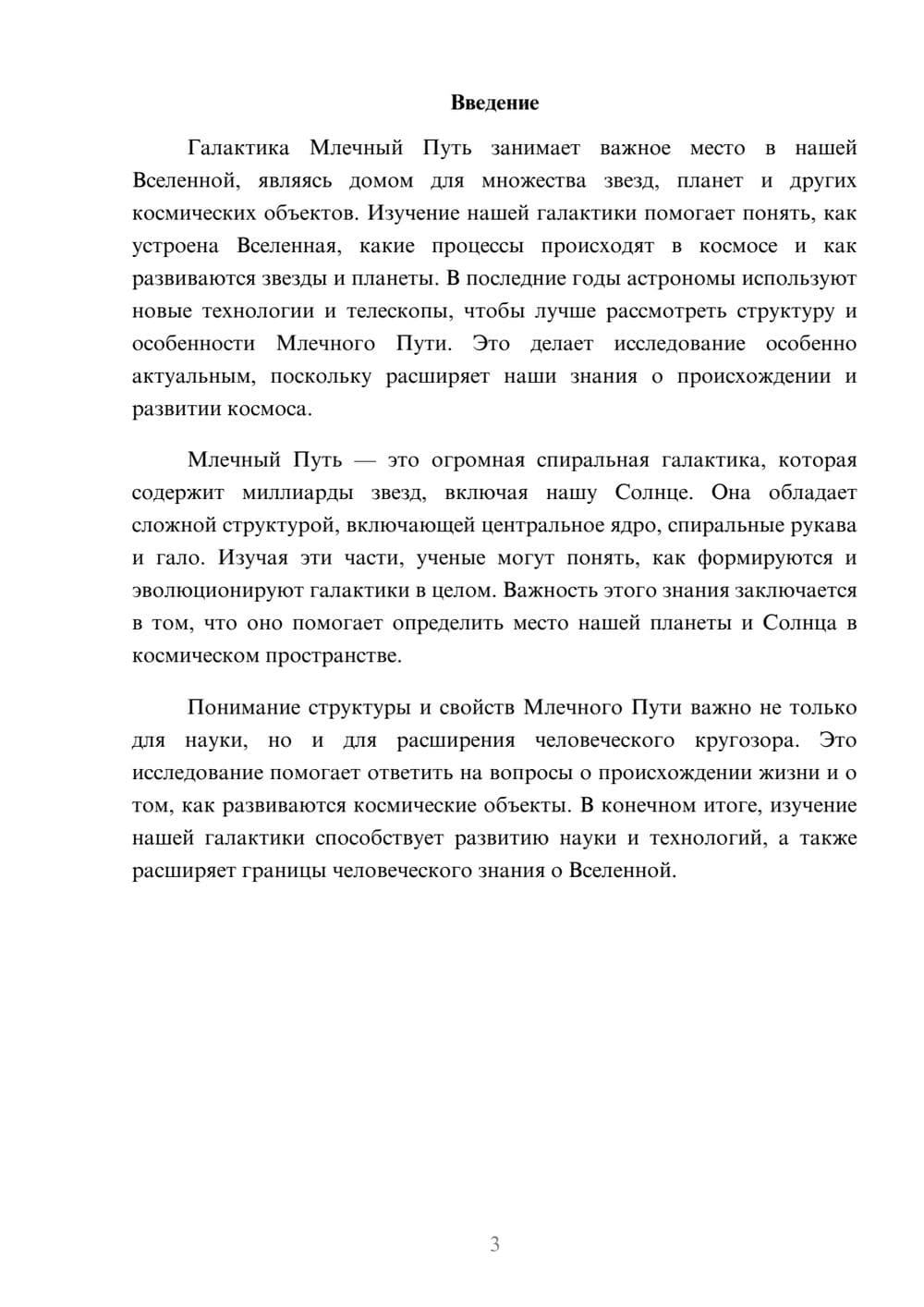 Предпросмотр доклада 3