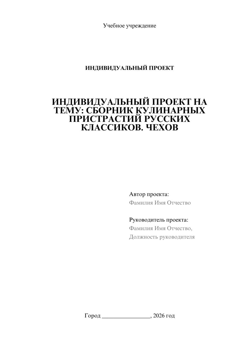 Предпросмотр проекта 1