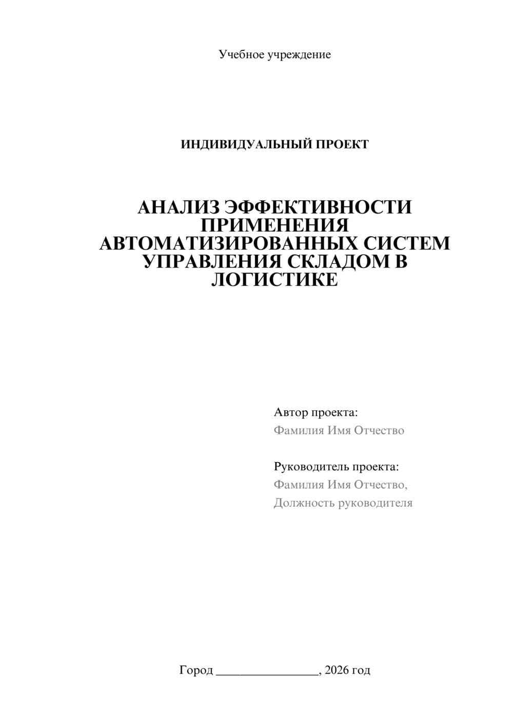 Предпросмотр проекта 1