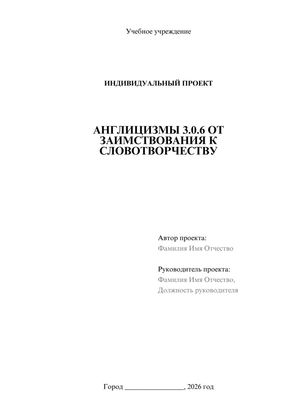 Предпросмотр проекта 1