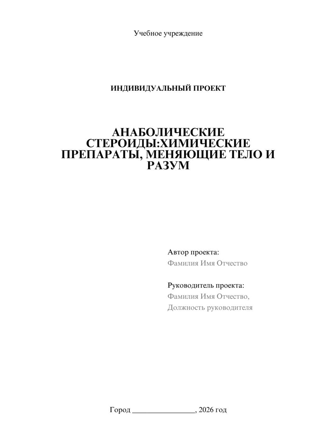 Предпросмотр проекта 1