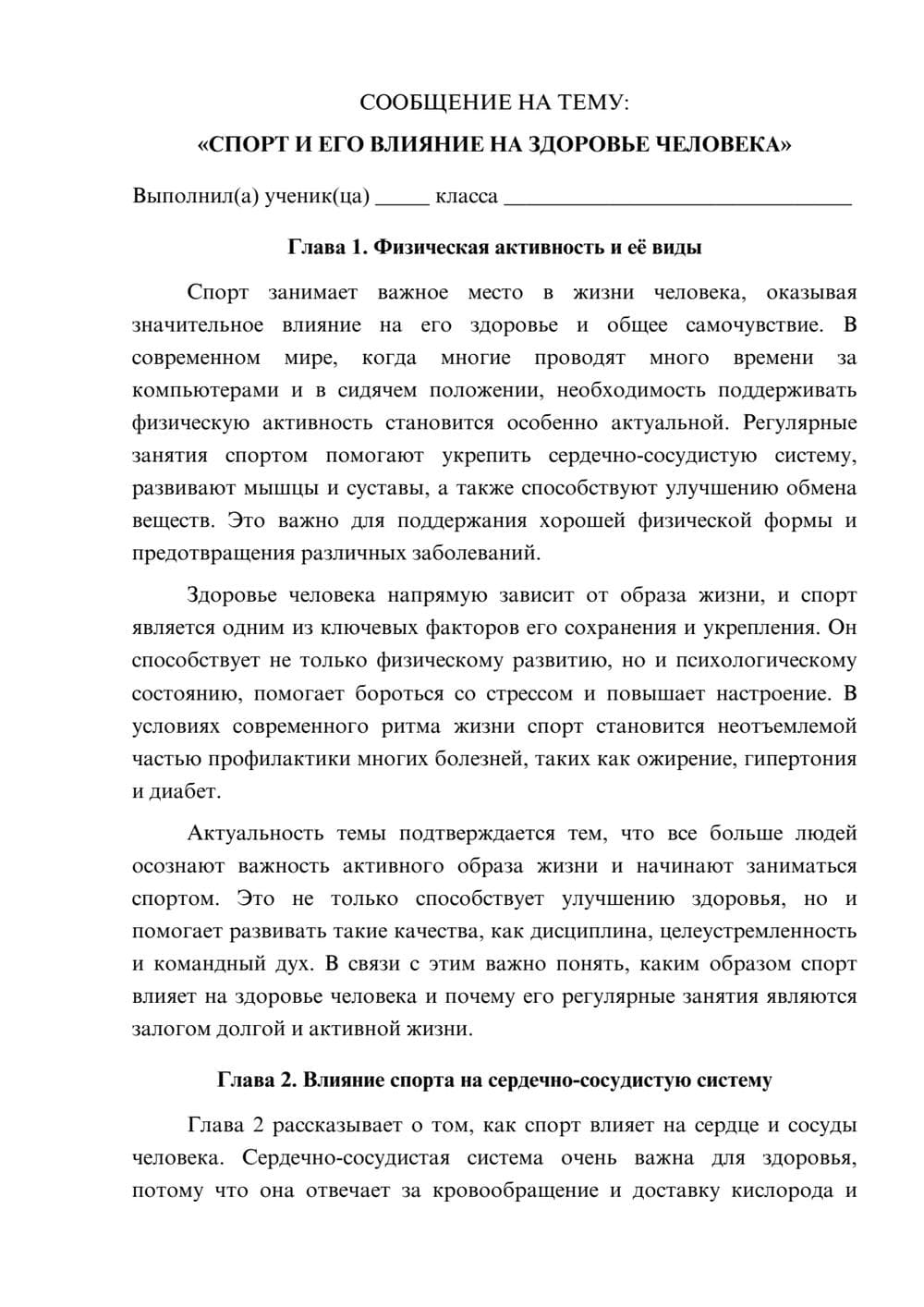 Предпросмотр сообщения 1