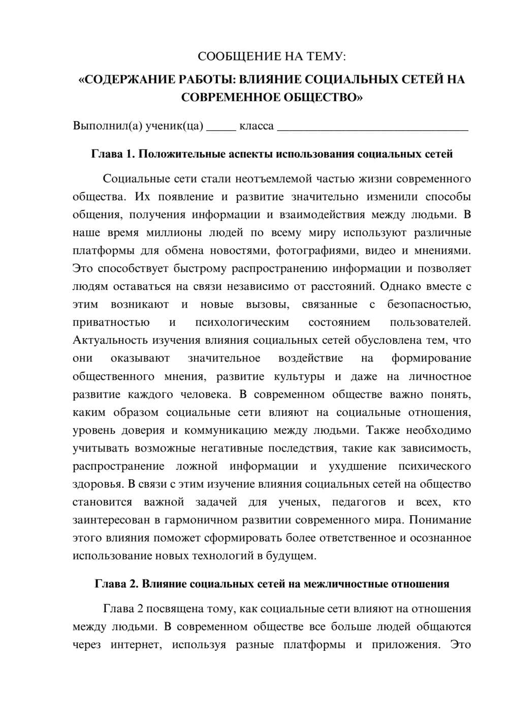 Предпросмотр сообщения 1