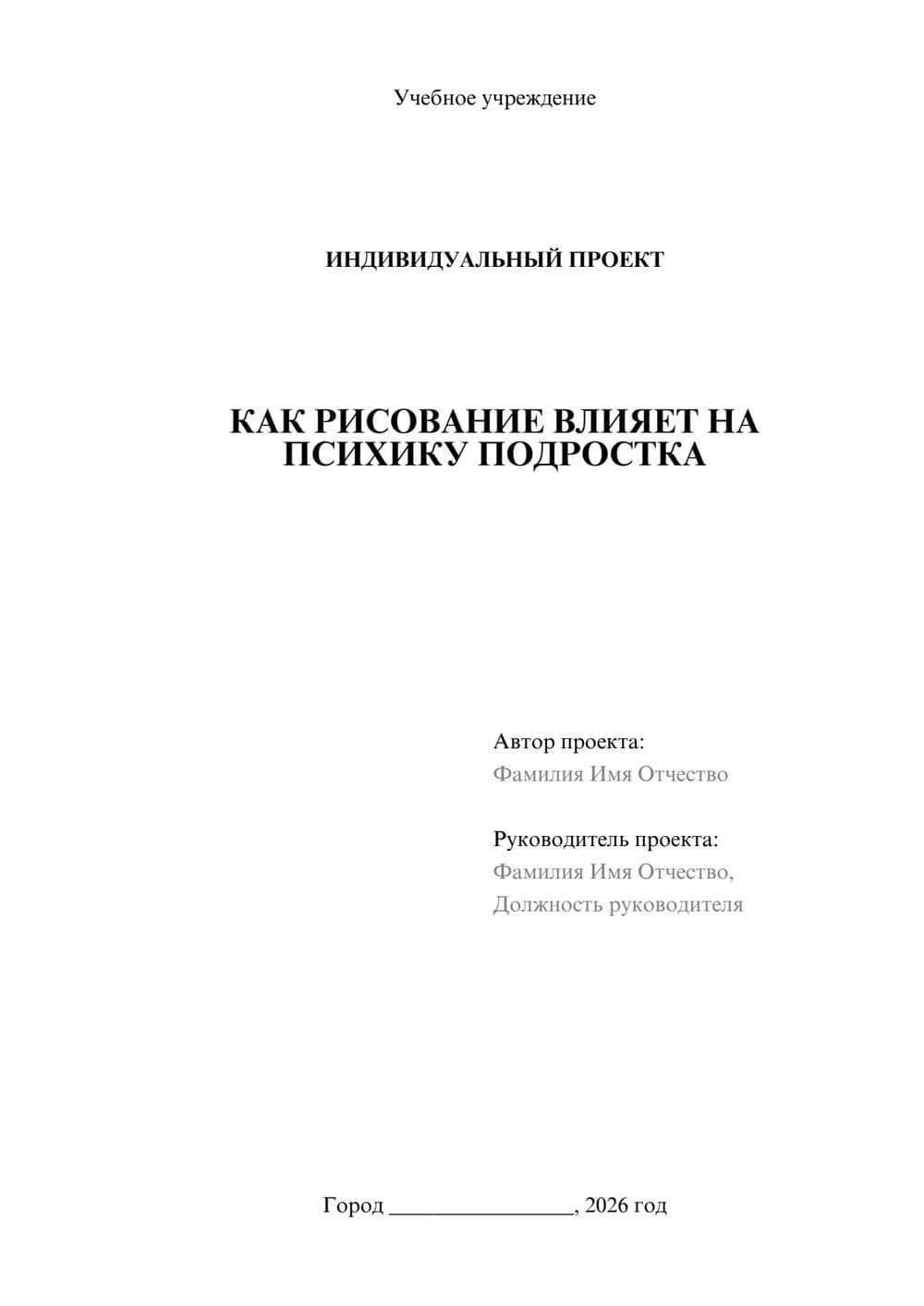 Предпросмотр проекта 1