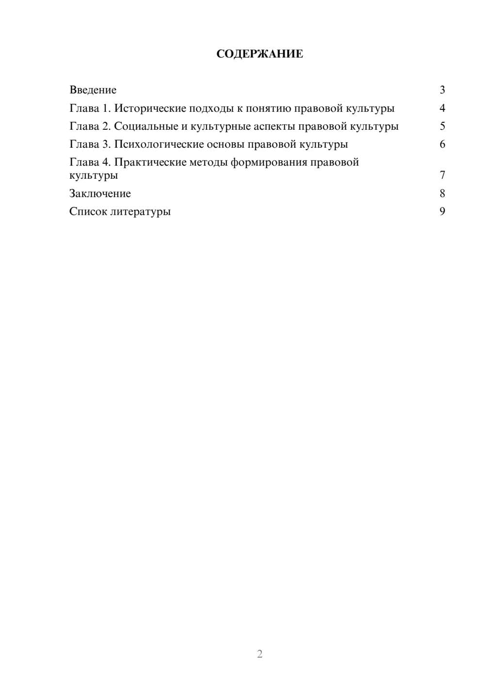 Предпросмотр доклада 2