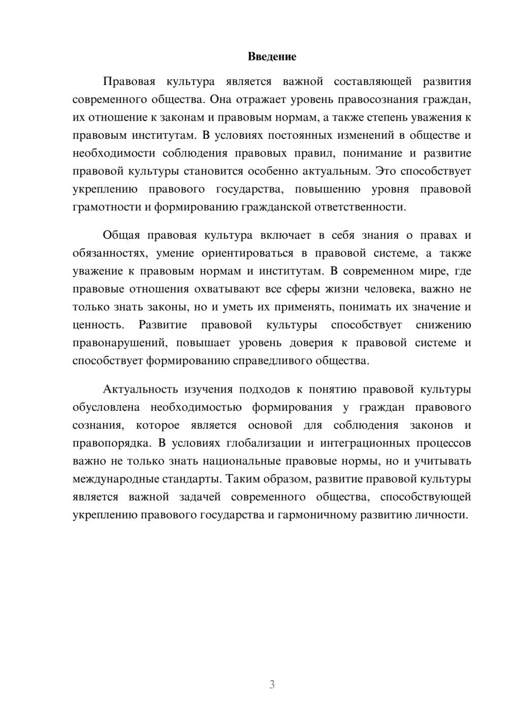 Предпросмотр доклада 3
