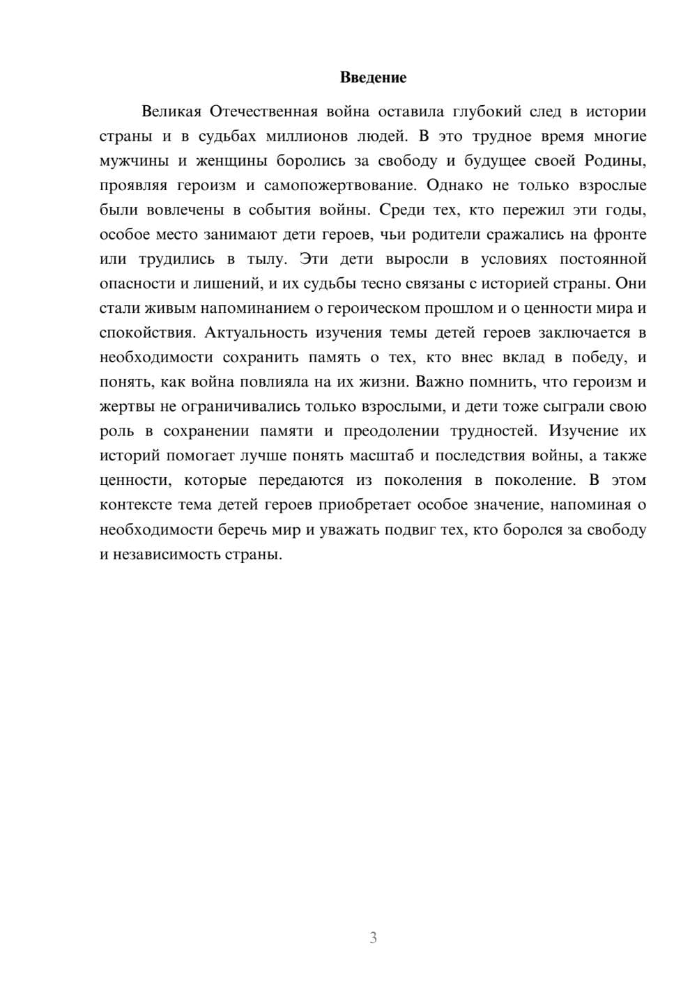 Предпросмотр доклада 3