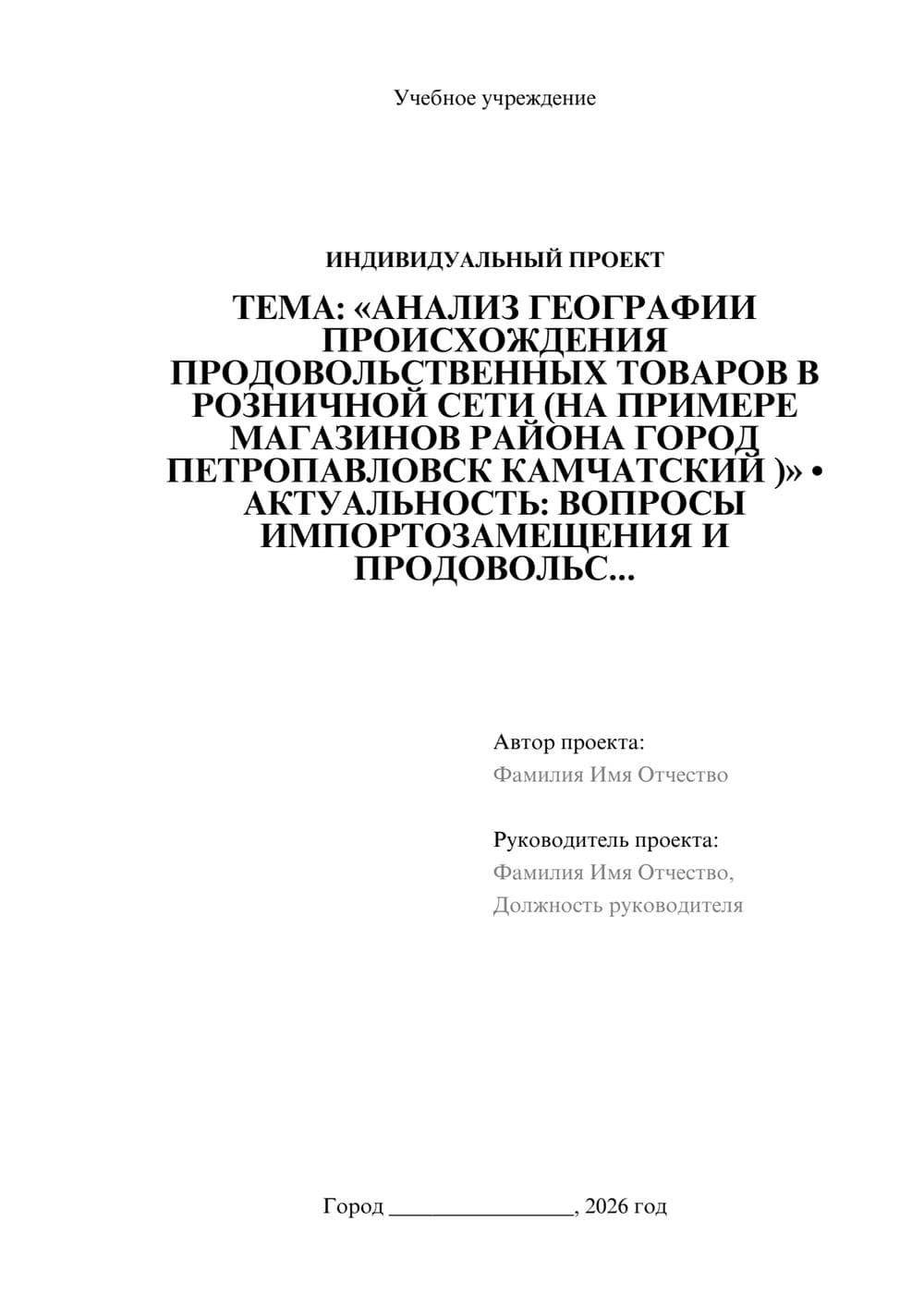 Предпросмотр проекта 1