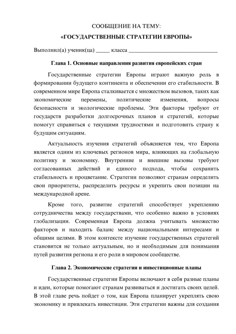 Предпросмотр сообщения 1
