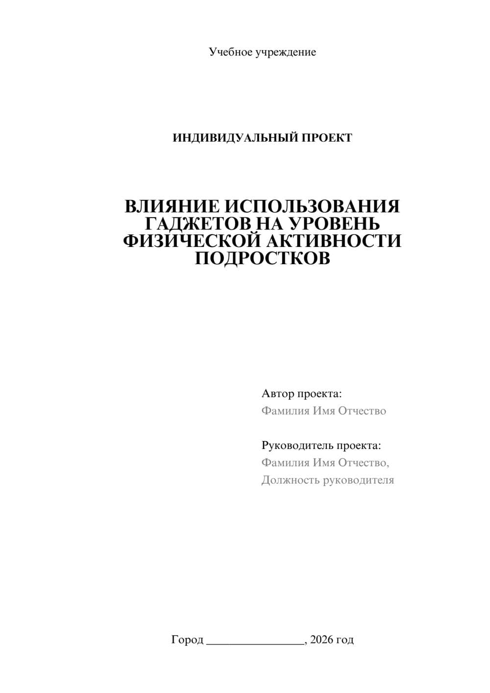 Предпросмотр проекта 1