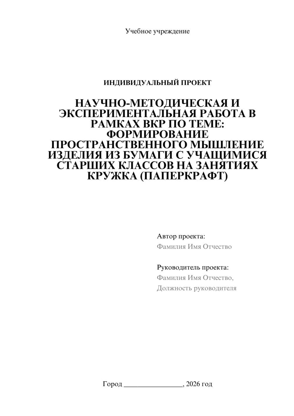 Предпросмотр проекта 1