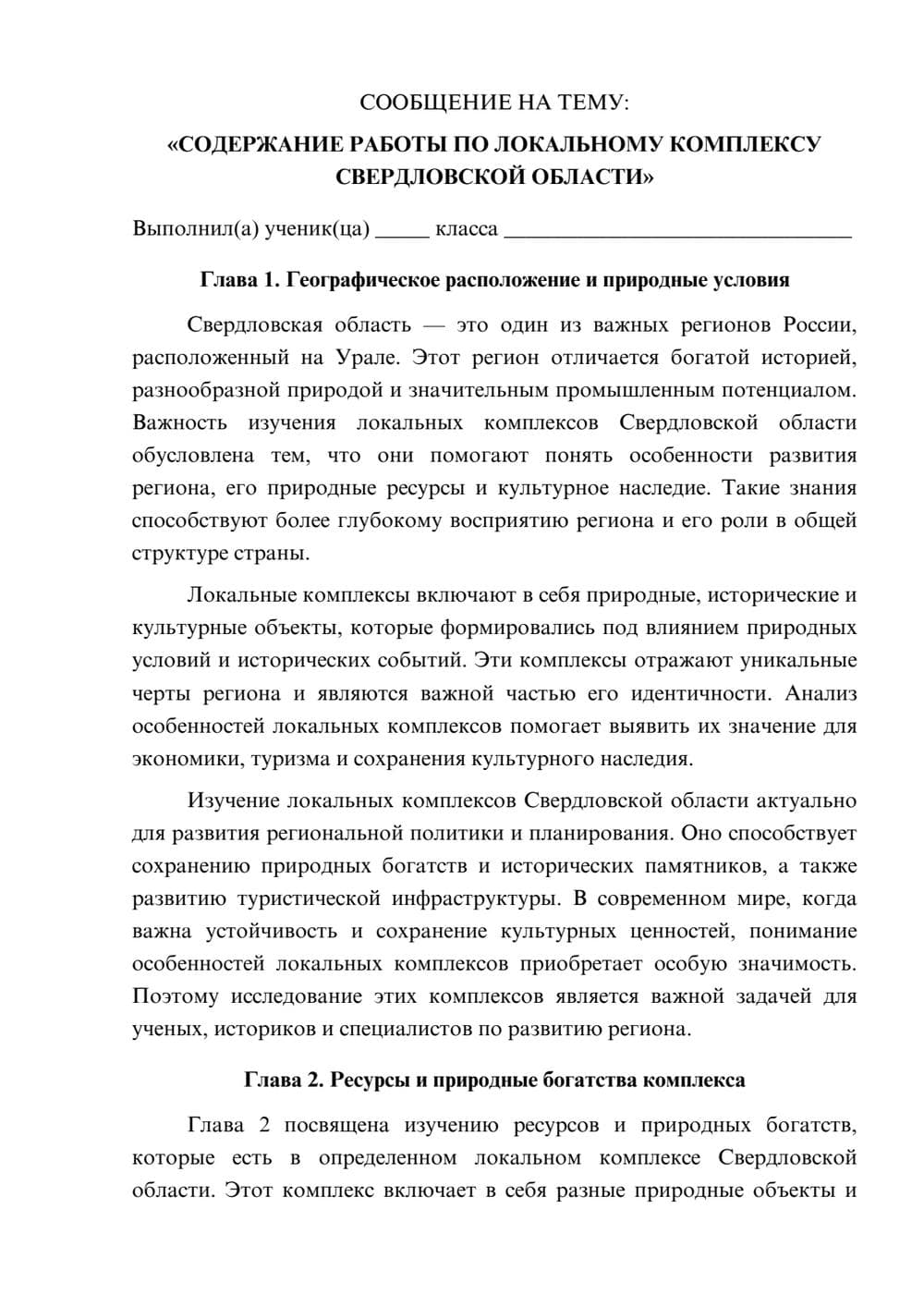 Предпросмотр сообщения 1