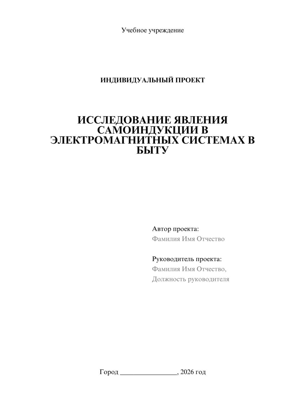 Предпросмотр проекта 1