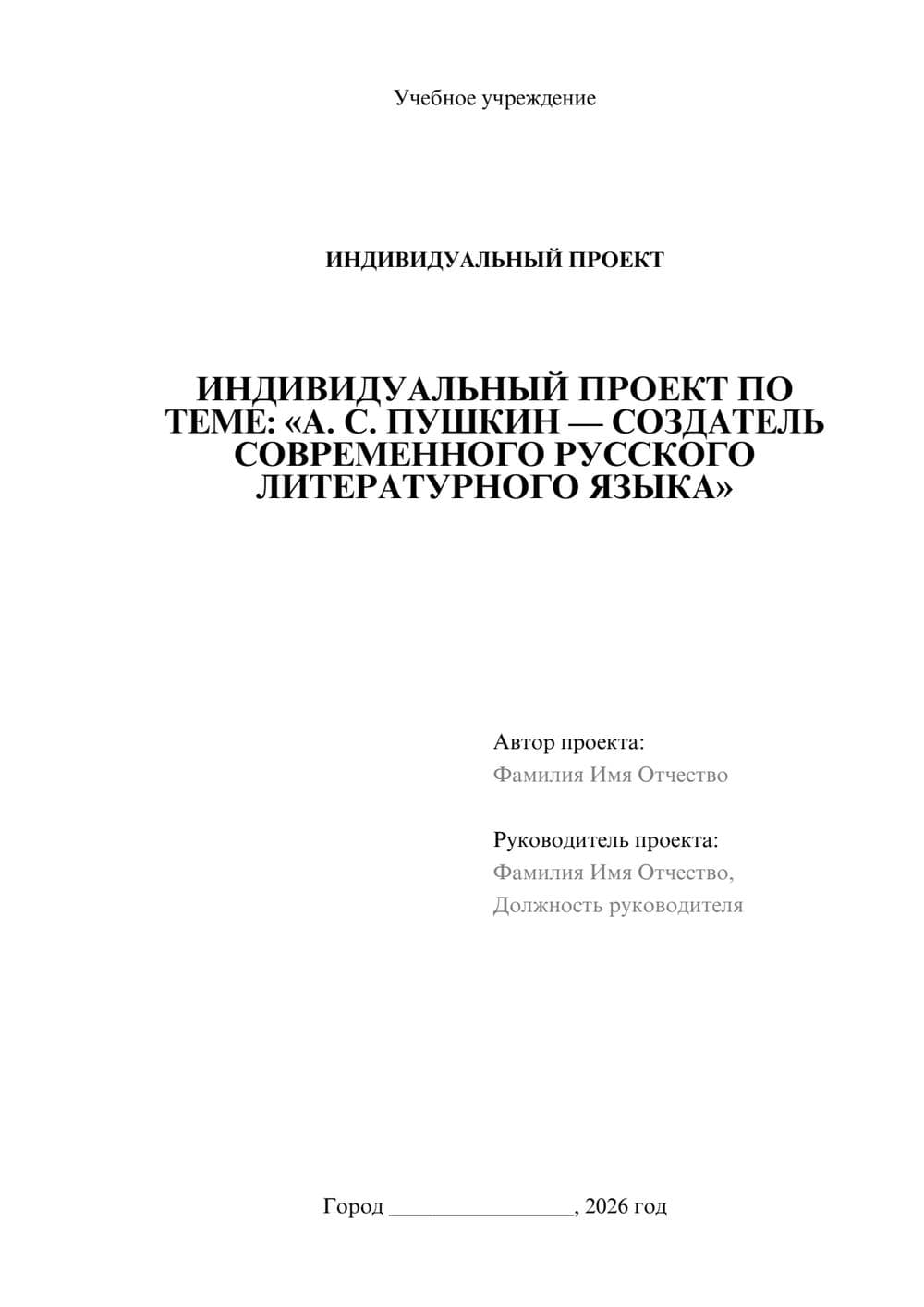 Предпросмотр проекта 1