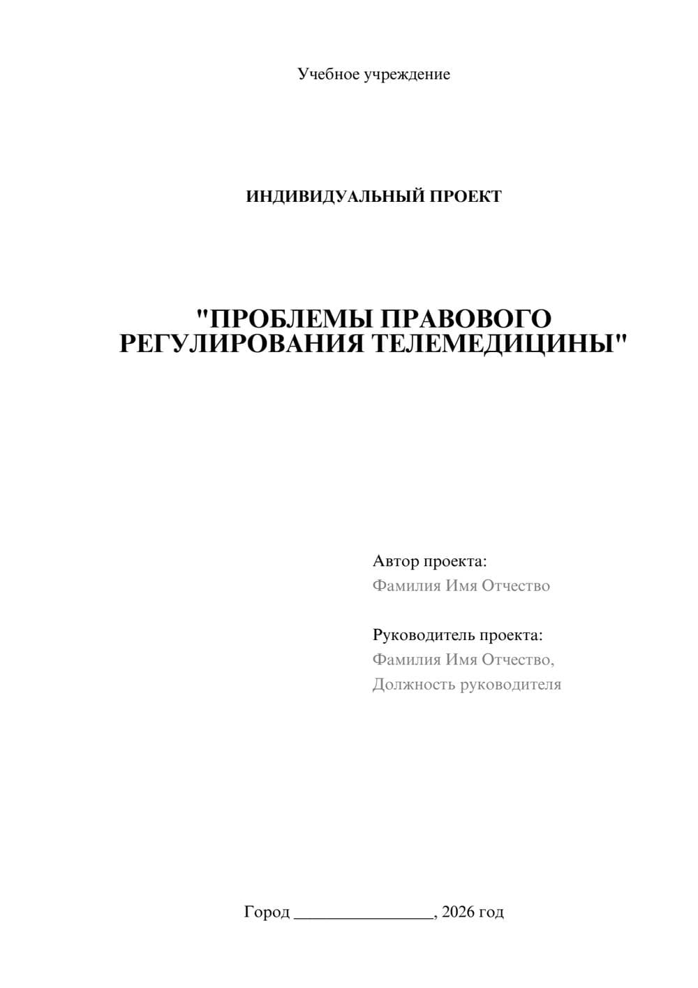 Предпросмотр проекта 1