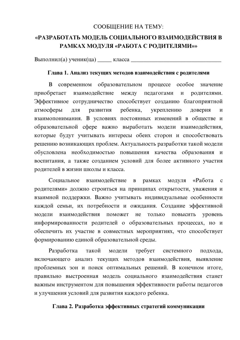Предпросмотр сообщения 1