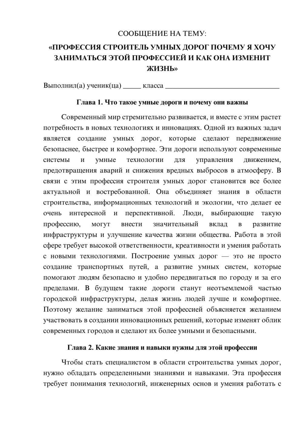 Предпросмотр сообщения 1