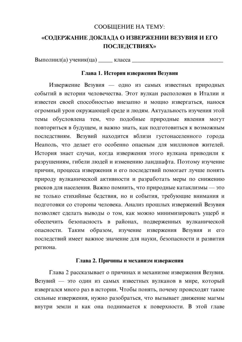 Предпросмотр сообщения 1