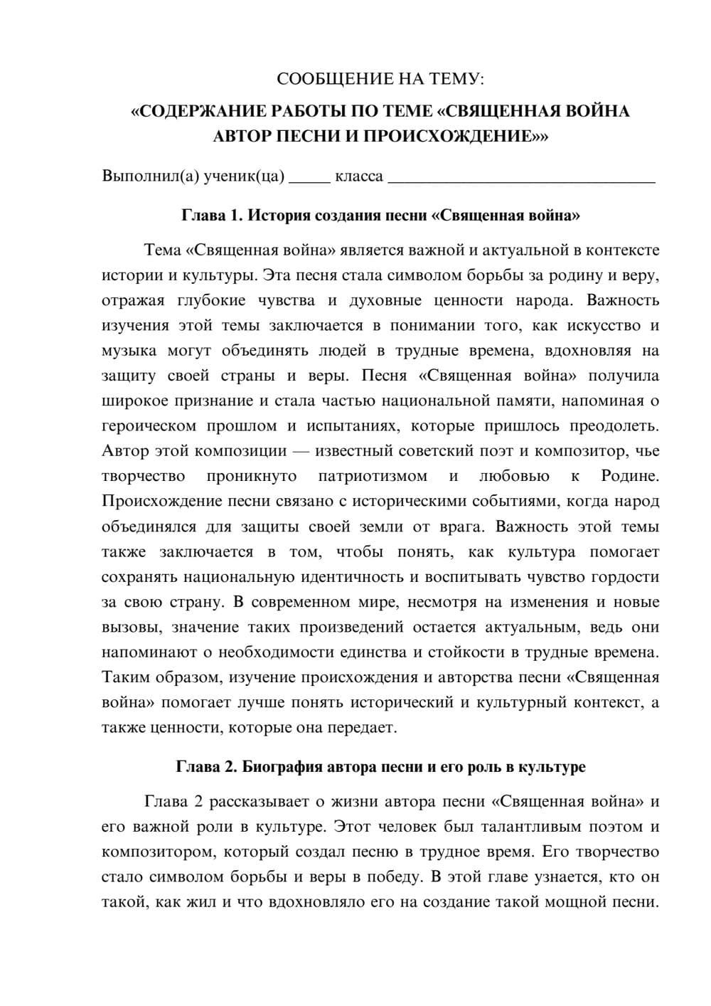 Предпросмотр сообщения 1