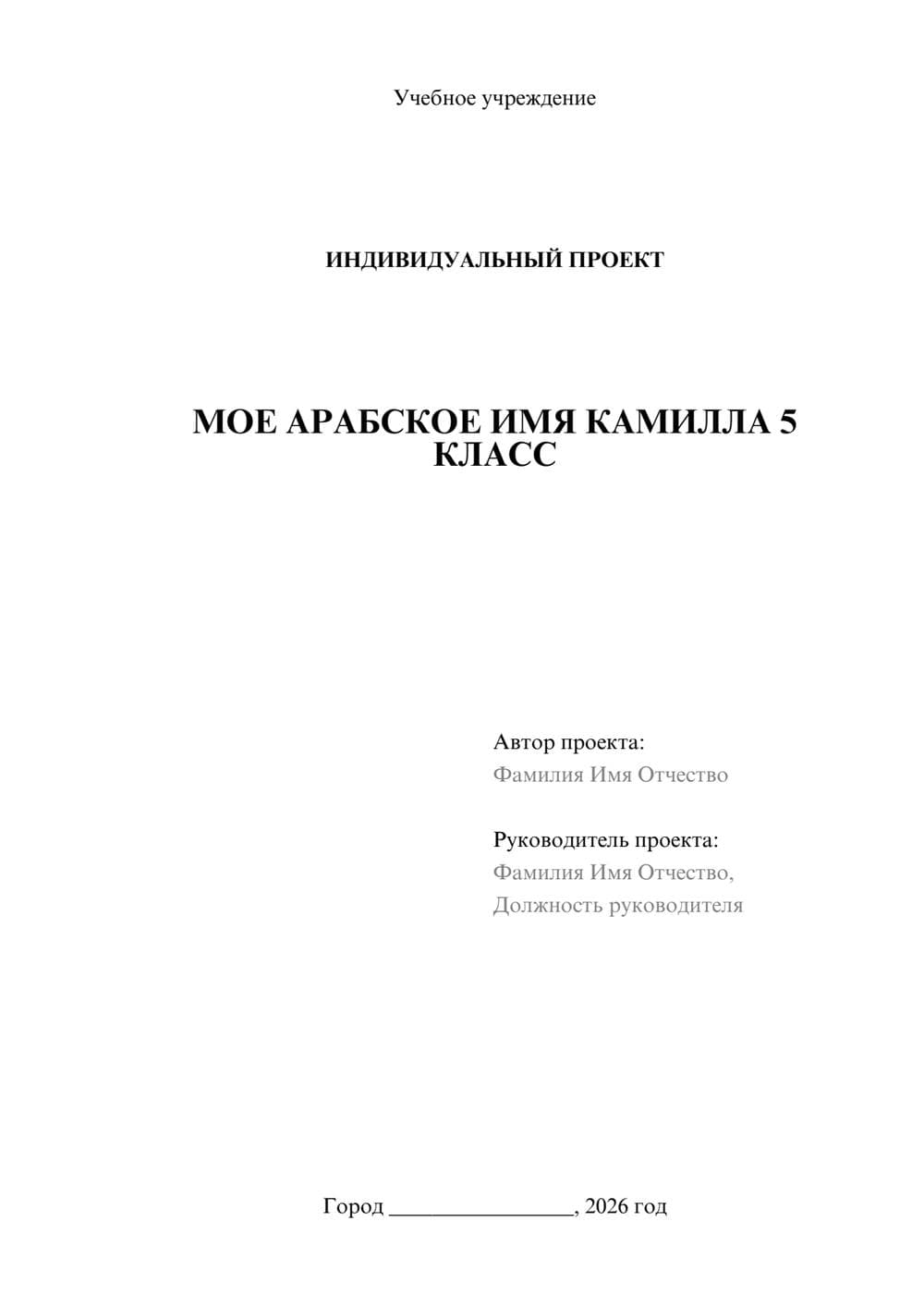 Предпросмотр проекта 1