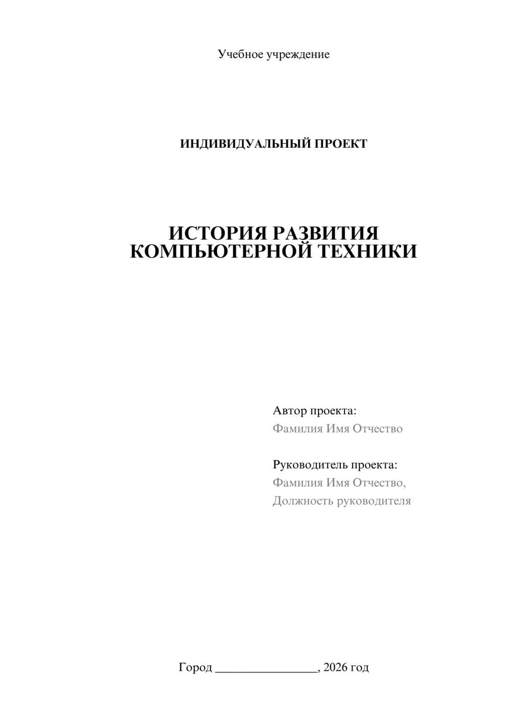 Предпросмотр проекта 1