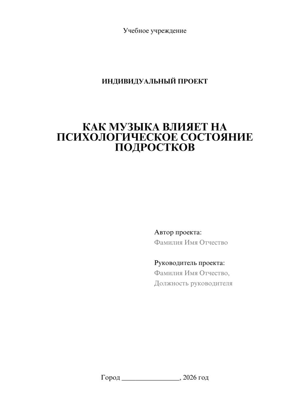 Предпросмотр проекта 1