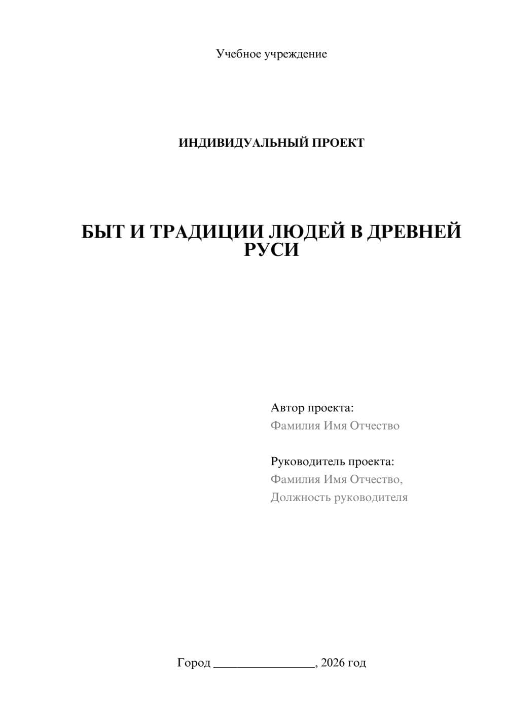 Предпросмотр проекта 1