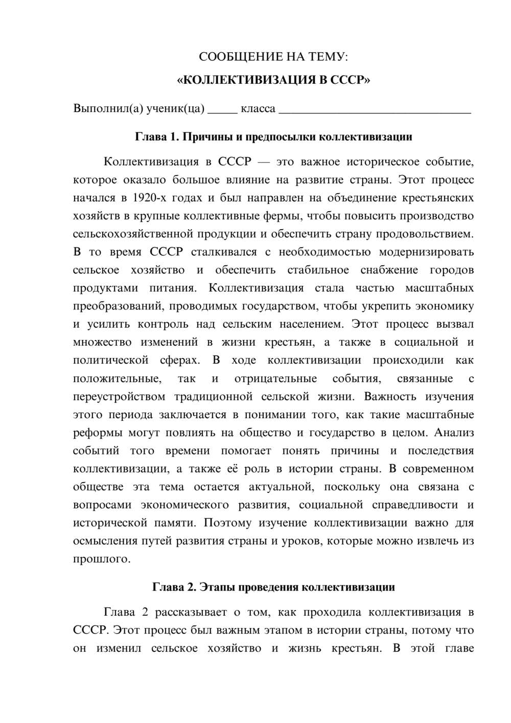 Предпросмотр сообщения 1