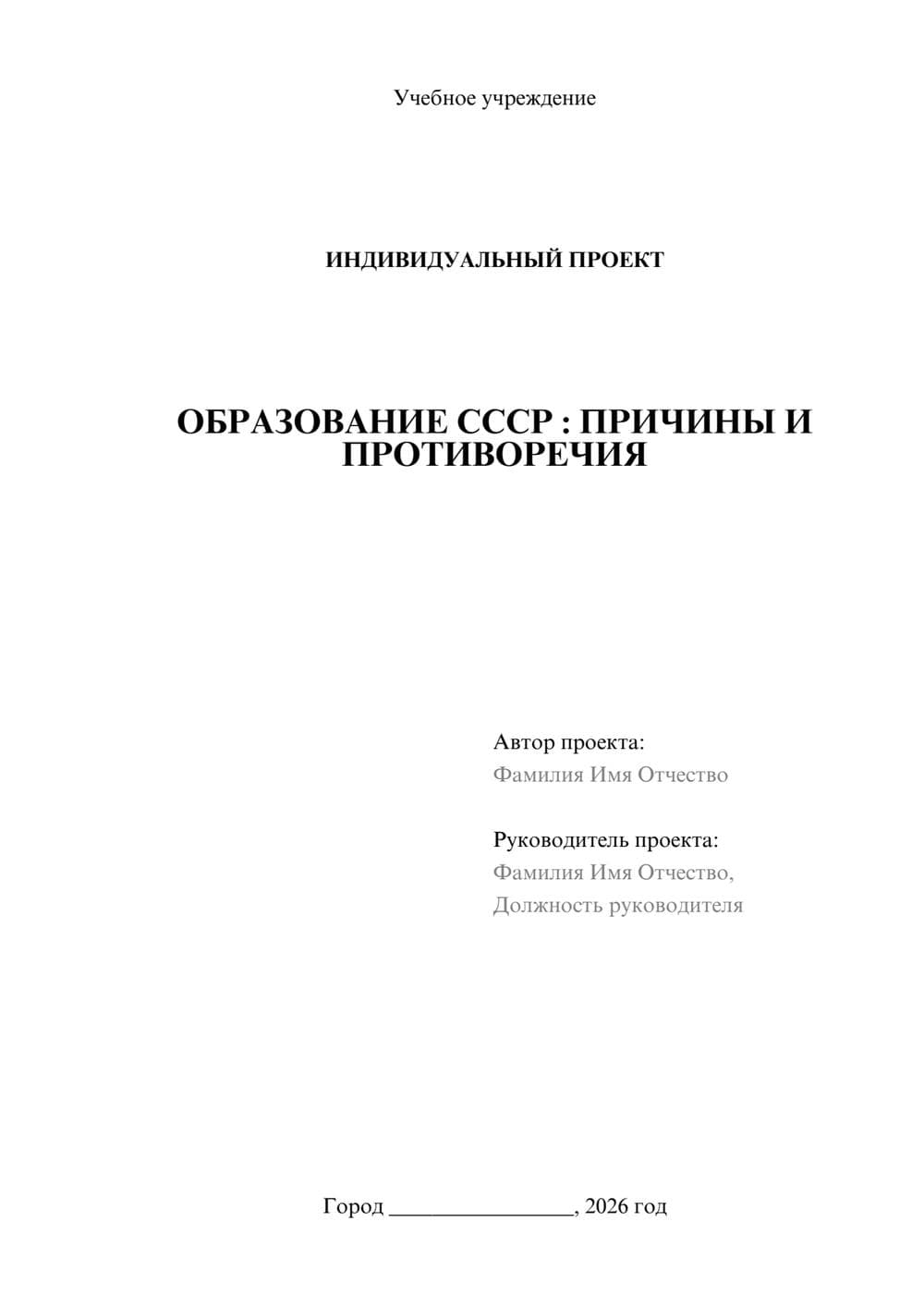 Предпросмотр проекта 1