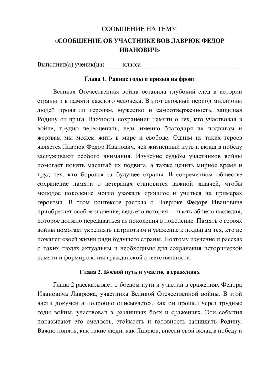 Предпросмотр сообщения 1