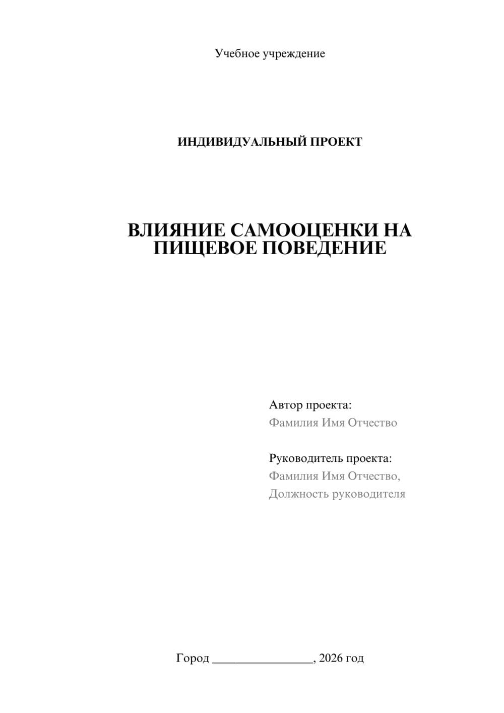 Предпросмотр проекта 1