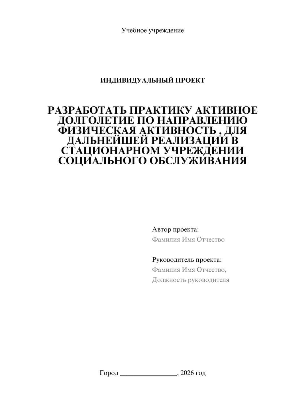 Предпросмотр проекта 1