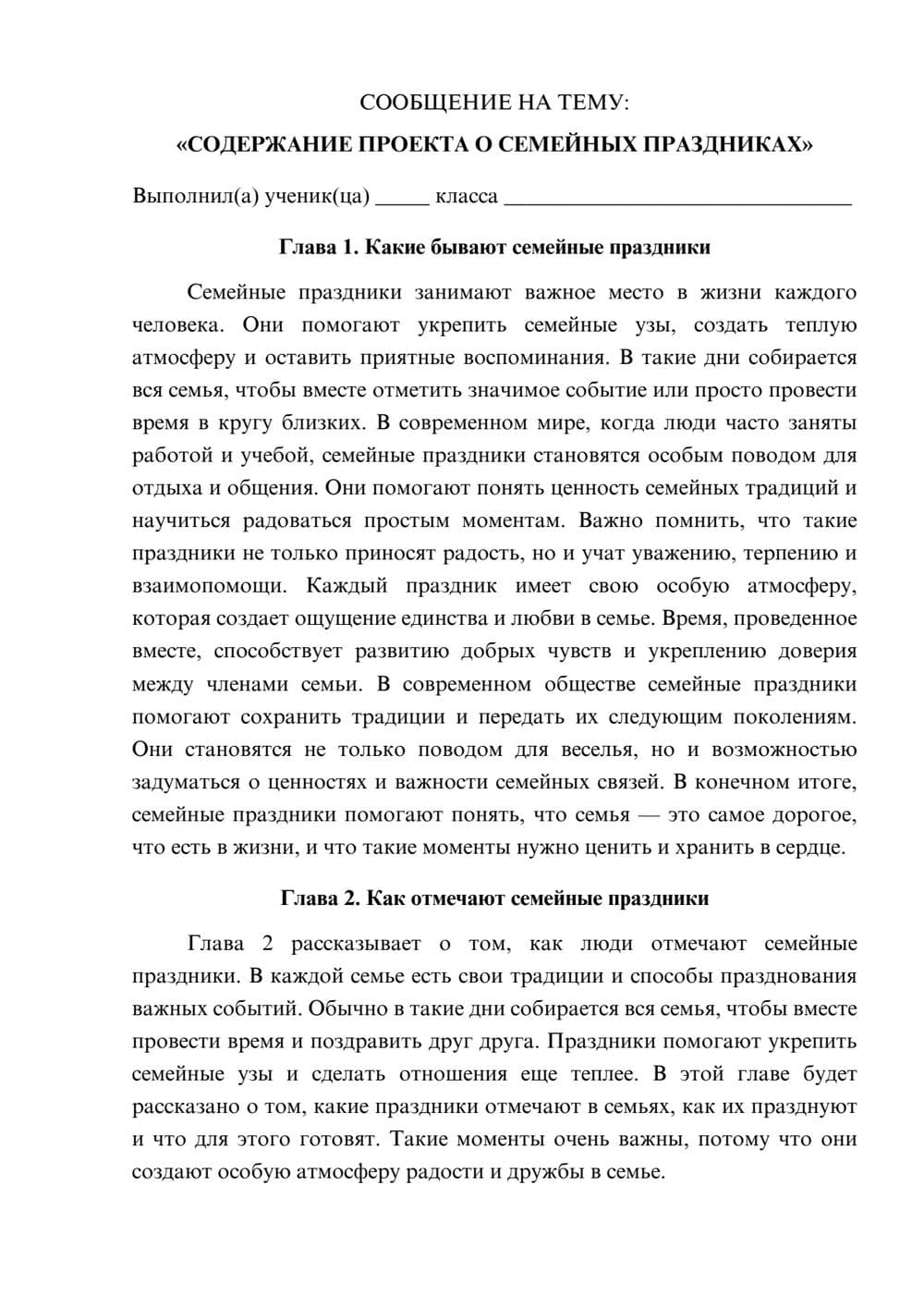 Предпросмотр сообщения 1