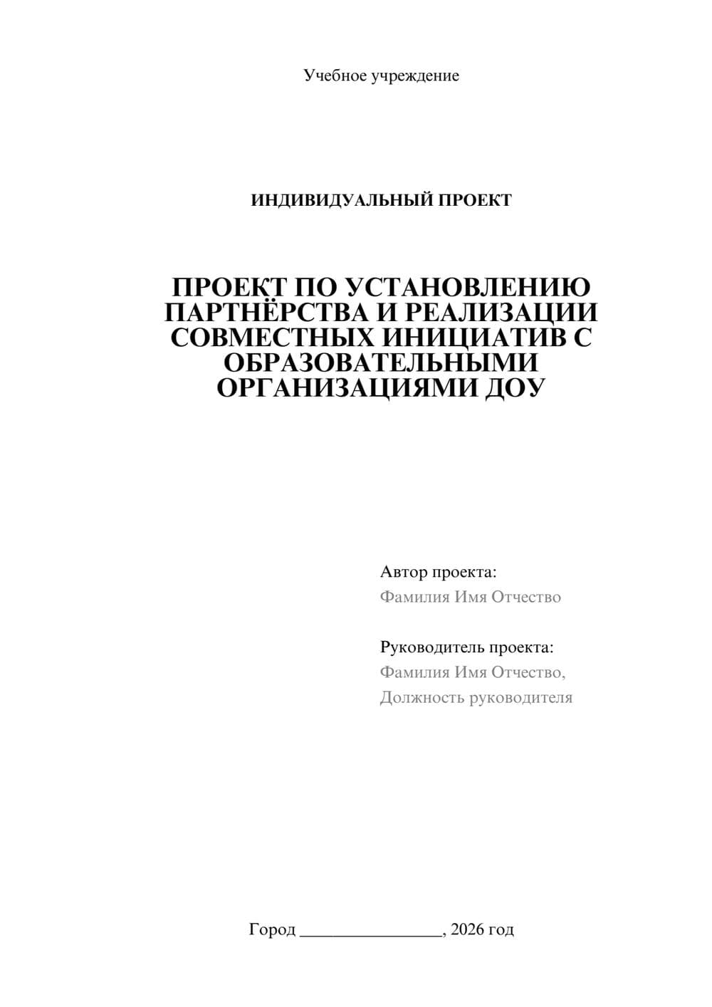 Предпросмотр проекта 1